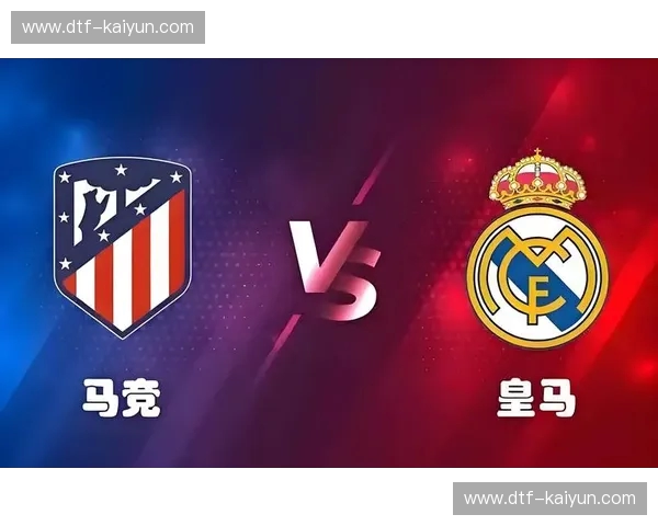 绿茵场上的烽火狼烟:拉斯帕与马竞的宿命对决