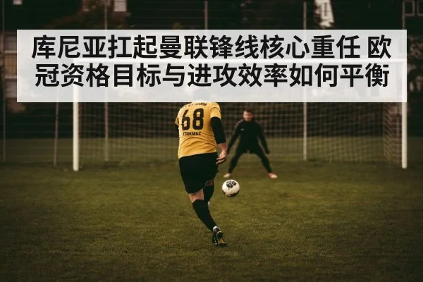 football striker shooting goal