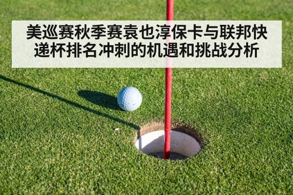 golf putting green